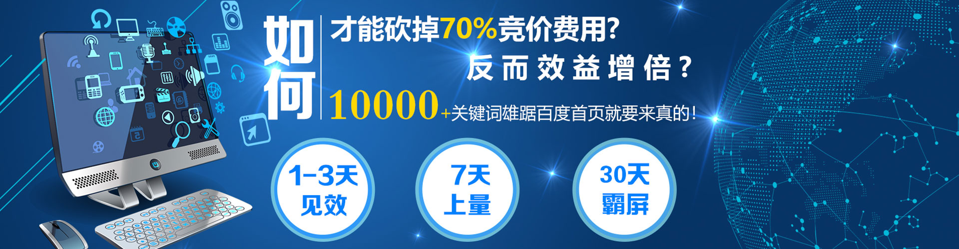 银海竞价开户推广